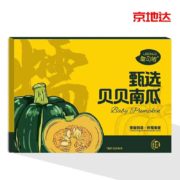 京东百亿补贴：京地达栗贝诺 软糯粉甜贝贝南瓜 严选4.5斤