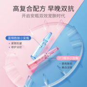 英国黛兰雪熬夜抗皱美白精华2ml*28支提亮肤色舒缓肌肤补水保湿女