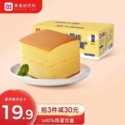 40%鸡蛋含量，A1 爱逸 纯手工原味云蛋糕500g*2件