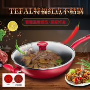 特福（Tefal）红点不粘锅 中式家用平底煎锅炒锅 多种炉灶适用 带锅盖坚固耐用 煤气电磁炉适用 30cm