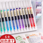 Snowhite 白雪 T16 直液式走珠速干笔中性笔 0.5mm 混色6支装
