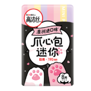 概率券：高洁丝Kotex进口棉0.07极薄纯棉爪心包日用迷你卫生巾190mm*8片