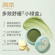 包邮润本婴儿紫草膏舒缓泛红宝宝蚊虫叮消包舒缓膏儿童舒缓止痒膏