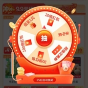 京东微信小程序 支付一分抽奖得翻倍红包 实测翻100倍 得1元红包 wzl