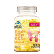 136mg】恩威万高含量维生素E软胶囊100粒内调外敷涂痘印嘴唇死皮