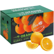 看得健 赣南脐橙 5斤装整箱精品果120-150g