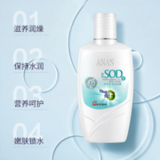 安安金纯安安蛇油sod蜜滋润补水乳液SOD蜜官网身体乳护手乳液国际