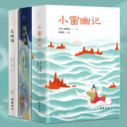 【处世三大奇书】围炉夜话 菜根谭 小窗幽记精装3册 经典国学