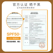 3防晒霜清爽男女脸部全身可用防紫外线学生SPF50+隔离防嗮二合一