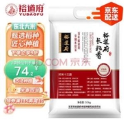 裕道府 东北五常长粒香大米 10kg*2袋