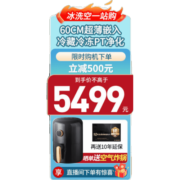 美的（Midea）60厘米薄系列456升电冰箱双开门对开薄嵌入式一级能效无霜家用净味大容量 BCD-456WKPZM(E)