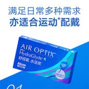 Alcon 爱尔康 舒适氧 水活泉 软性亲水接触镜 月抛 3片装