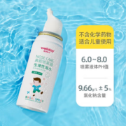 无药物成分！WELLDAY 维德 鼻腔喷雾 成人款 70ml