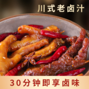 川来香街边小巷辣卤鸭货鸭脖卤料包秘制四川商用酱汁茶叶蛋卤水肉