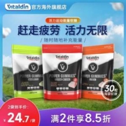 西班牙进口，Vitaldin 活力运动能量软糖30粒