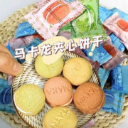 馋小赖马卡龙夹心饼干整箱零食小吃休闲食品小包装散装多口味混合