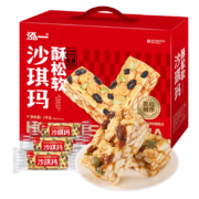 京东百亿补贴: 泓一 坚果沙琪玛礼盒 1kg