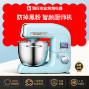 Hauswirt 海氏 HM780 厨师机 蓝色