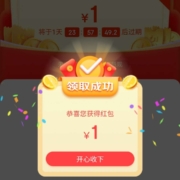 限部分用户：京东 商品页下方活动小字领取京喜特价红包 实测1元
