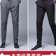潮西登今年流行休闲裤男运动百搭工装裤男冰丝裤男耐磨耐穿干活 838灰色+838黑色(两条装) L