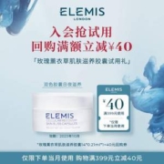 Elemis 艾丽美 细胞再生肌肤滋养胶囊精华 14粒