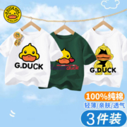 小黄鸭正品纯棉儿童短袖t恤夏季男孩新款卡通上衣服半袖童装女童