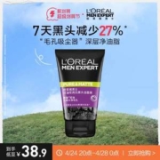 L'OREAL 欧莱雅 男士控油炭爽抗黑头洁面膏 100ML