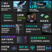 七彩虹（Colorful）iGame G-ONE Plus 27英寸电竞一体机游戏设计电脑整机（I9-12900H RTX3060 32G 1T）
