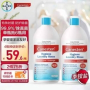 澳大利亚进口， 拜耳 Canesten 凯妮汀 除螨杀菌衣物除菌液 1L*2瓶*2件
