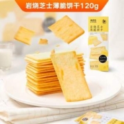 来伊份 岩烧芝士脆薄脆饼干120g*5盒