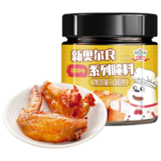 吉得利 新奥尔良烤鸡翅腌料 微辣味140g*3件（五口味可选）