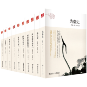 中国大历史：两晋南北朝+明史+秦汉史+清史+宋辽金夏元+隋唐五代+先秦史+中国近代史（套装共10册 第2版）