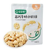宝宝馋了 高钙牛奶小软饼 60g