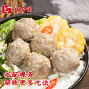 京东百亿补贴：八合里潮汕牛肉丸 1350g