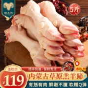 京东百亿补贴：绿之邦（Luzhibang）  内蒙羊蹄5斤