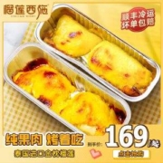 榴莲西施 炙焰泰国金枕榴莲纯果肉 100g*8盒