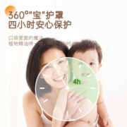 麦康防护驱蚊喷雾婴幼儿童防蚊喷雾宝宝户外防叮咬神器便携花露水