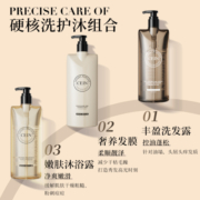 CEIN臻享香水洗发露沐浴露护肤控油舒缓肌肤滋润持久留香深层清洁