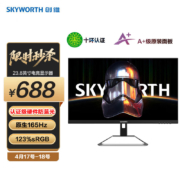创维 23.8英寸电竞显示器 FHD 165Hz 1ms 快速液晶 Fast IPS 123%sRGB 硬件防蓝光 HDR10 电脑显示屏 F24G3