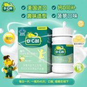 D-Cal 迪巧 儿童钙维生素D嚼片 45片