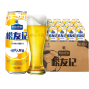崂山啤酒  崂友记 足球罐   500ml*12听