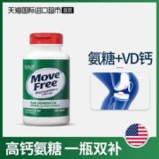 Move Free 维骨力 双效高钙氨糖 240粒