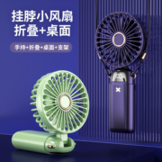 李佳埼推荐手持风扇便携式迷你随身USB充电超长续航挂脖风扇小电风扇小型吹辅食静音大风力办公室桌上