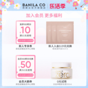 BANILA CO芭妮兰zero卸妆膏干皮滋养清洁卸妆乳油正品官方旗舰店