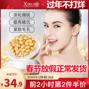 正常发货】富勒烯胎盘素精华液胶囊小鸡腿原液羊胎素旗舰店官网
