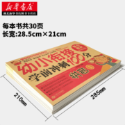 幼小衔接教材全套10册凑十法借十法口算天天练幼小衔接每日一练学前班一日一练数学练习题字帖拼音描红本口算题卡专项训练一年级
