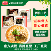 诚实人河南羊肉烩面香辣羊肉味烩面238g*3包配送料包速食