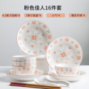 树谷 欧式餐具套装 16件套