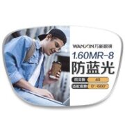 winsee 万新 1.60 MR-8超薄防蓝光镜片*2片+JingPro镜邦超轻钛架多款可选
