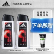 adidas 阿迪达斯 男士天赋沐浴露 250ml*2瓶+洁面50g